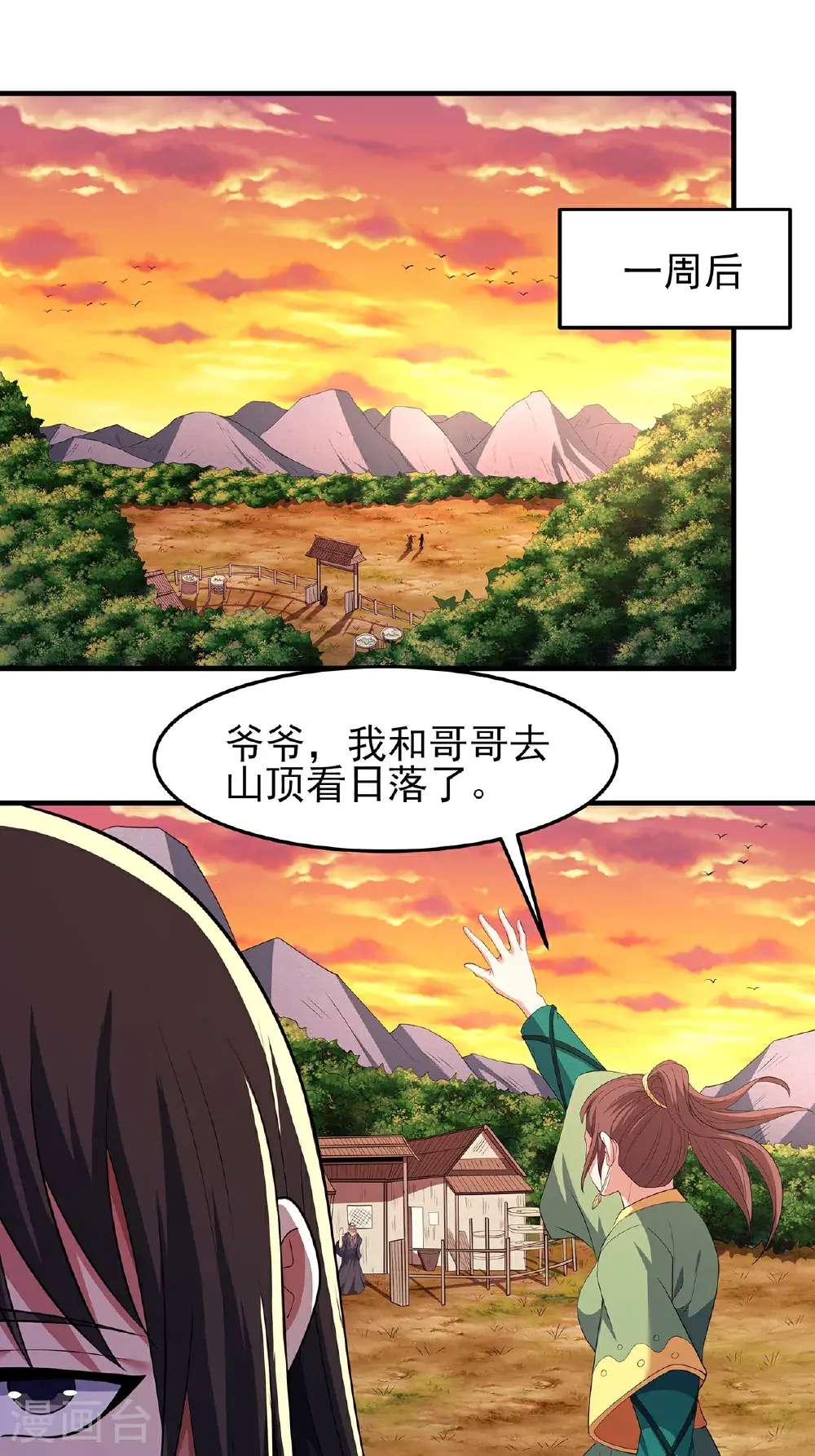 第237话3 妹妹（3）1