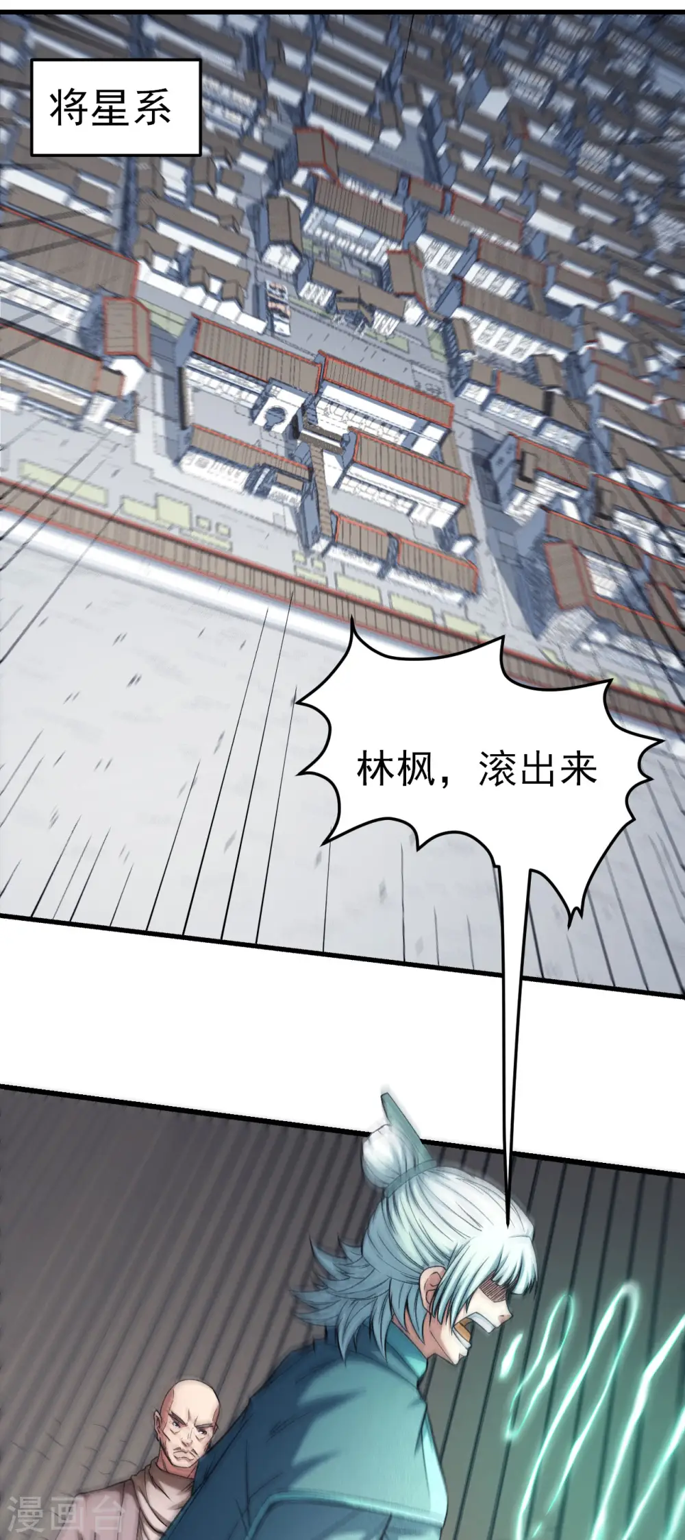 第148话3 圣院降临1