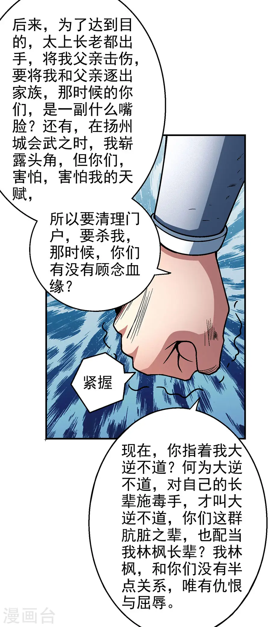 第115话2 求死3
