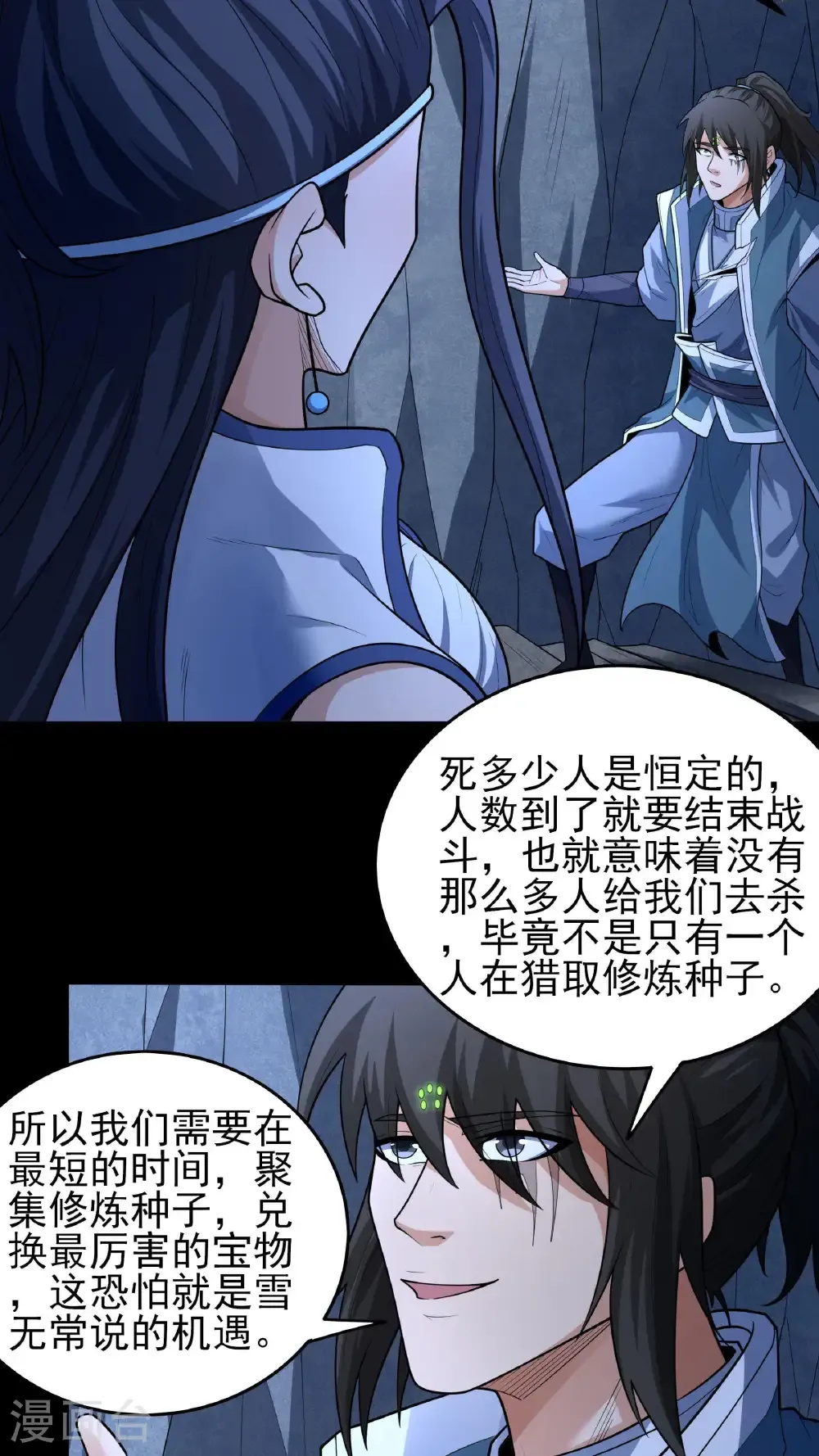 第251话1 野心（1）4