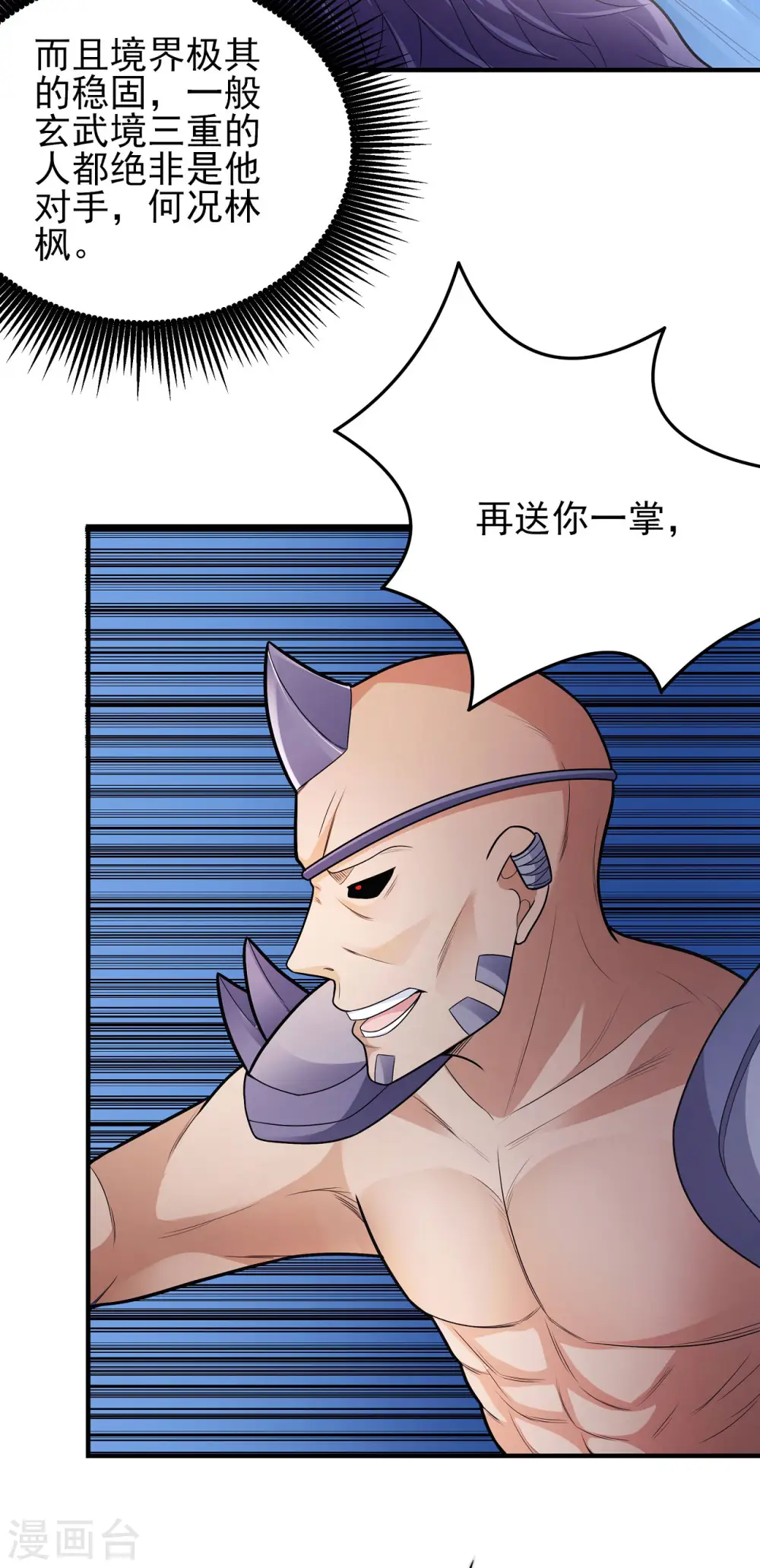 第161话3 谁来杀16