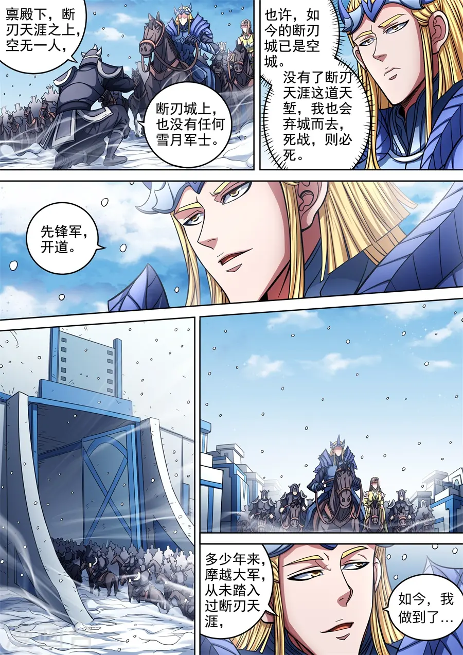 第96话3 不死不休5