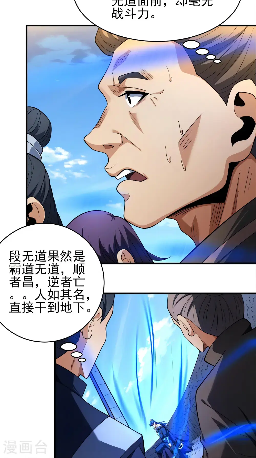 第243话2 齐聚（2）22