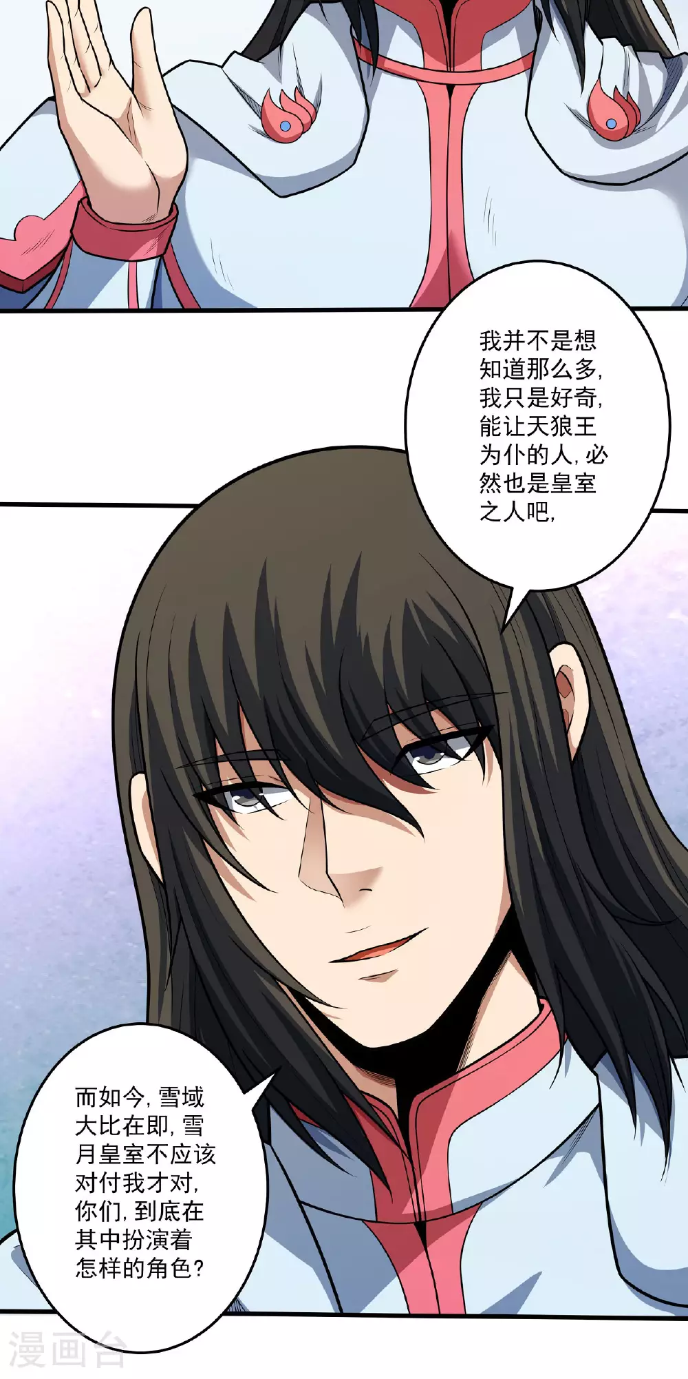 第208话1 神秘势力8
