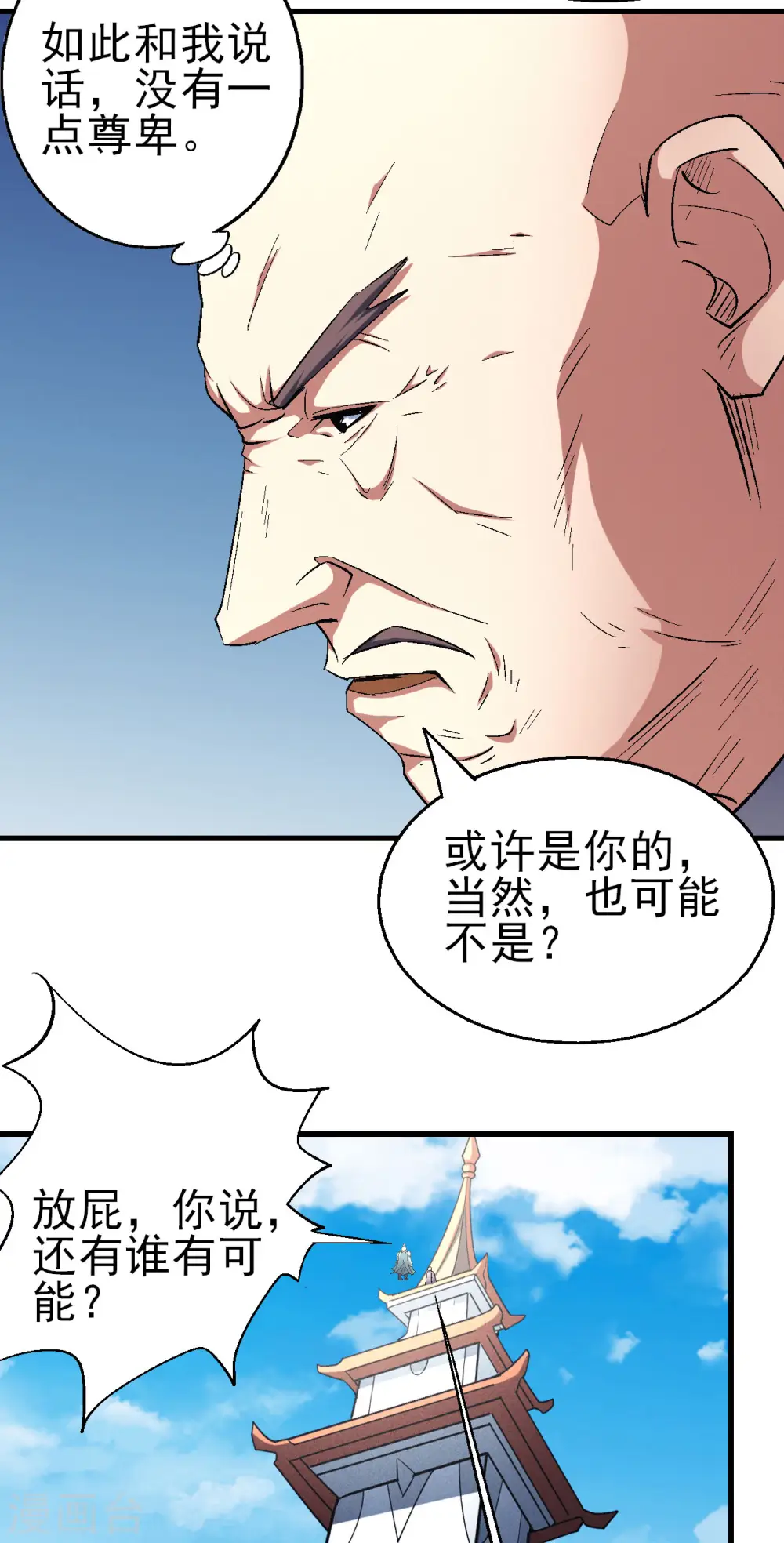 第148话2 圣院降临28