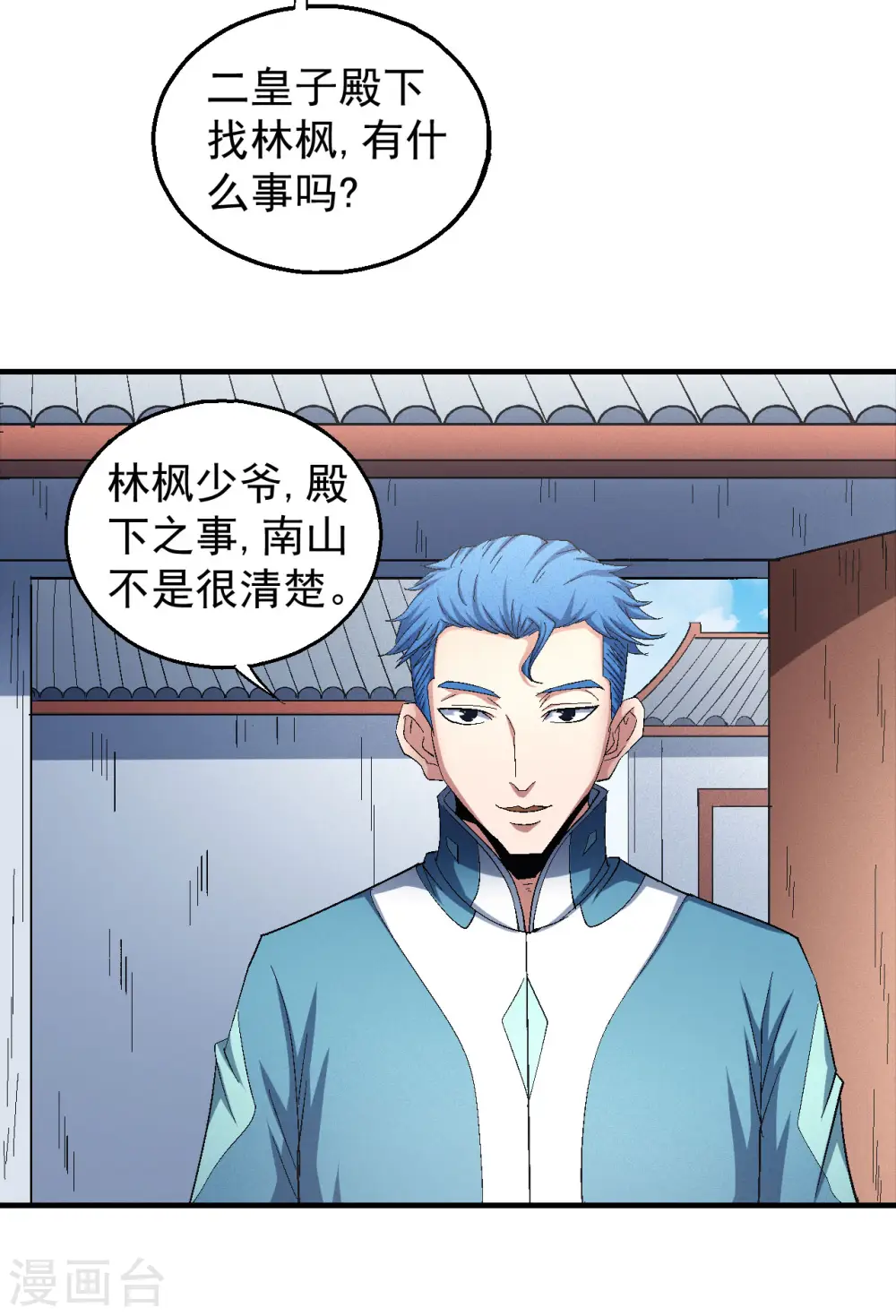 第143话1 再见公主13