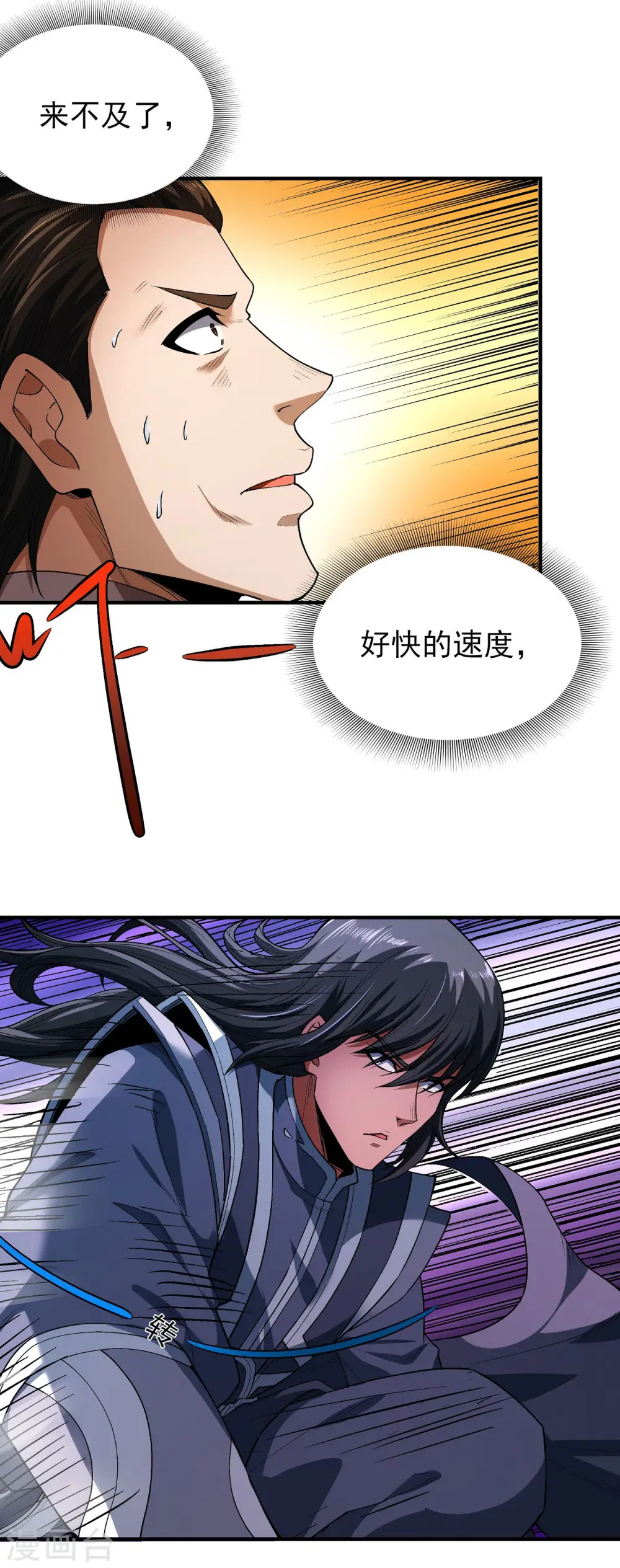 第173话2 震撼实力4