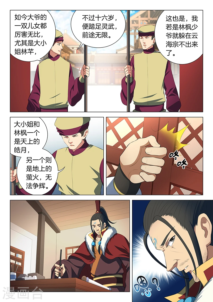 第16话2 戏耍1