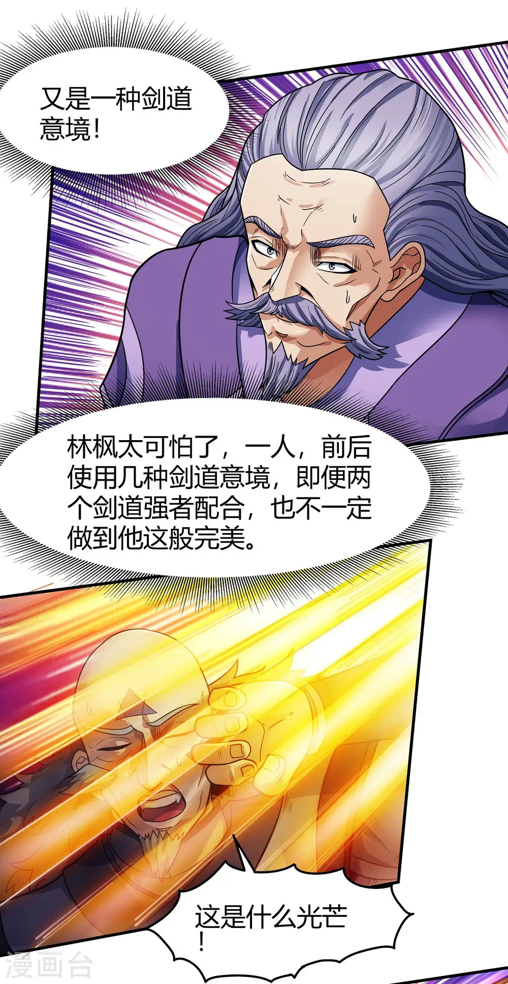 第174话2 双手之剑12
