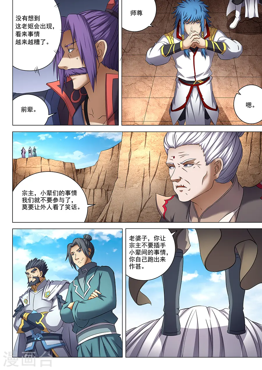 第41话2 天才对决4