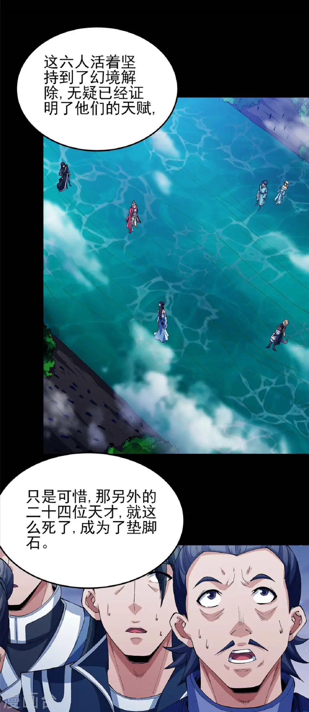 第185话1 蛟龙拳经6