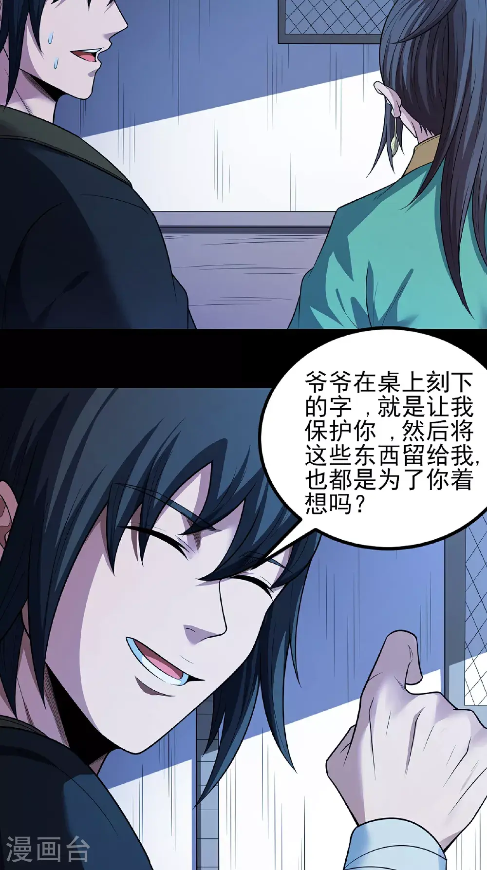 第237话3 妹妹（3）25