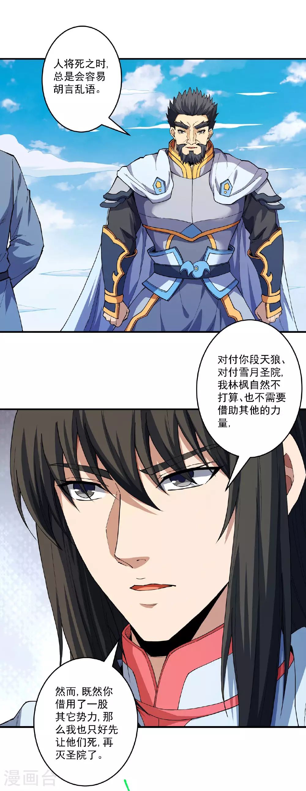 第208话1 神秘势力12