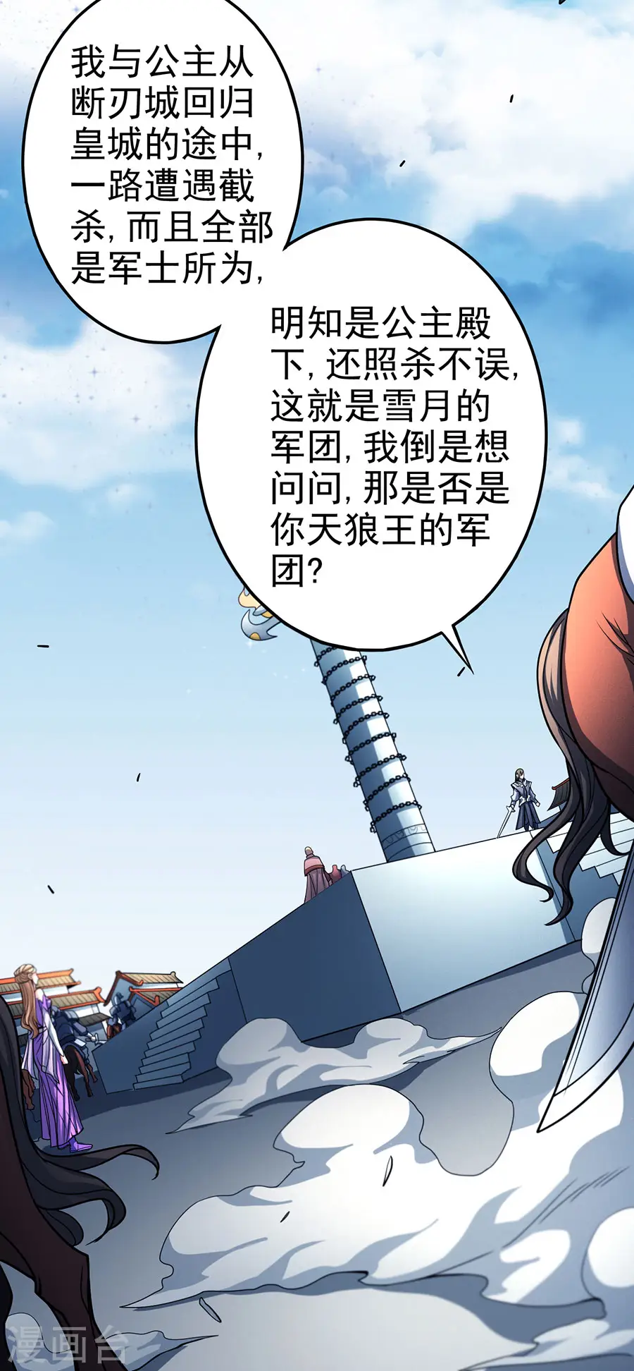 第110话2 铁血情15