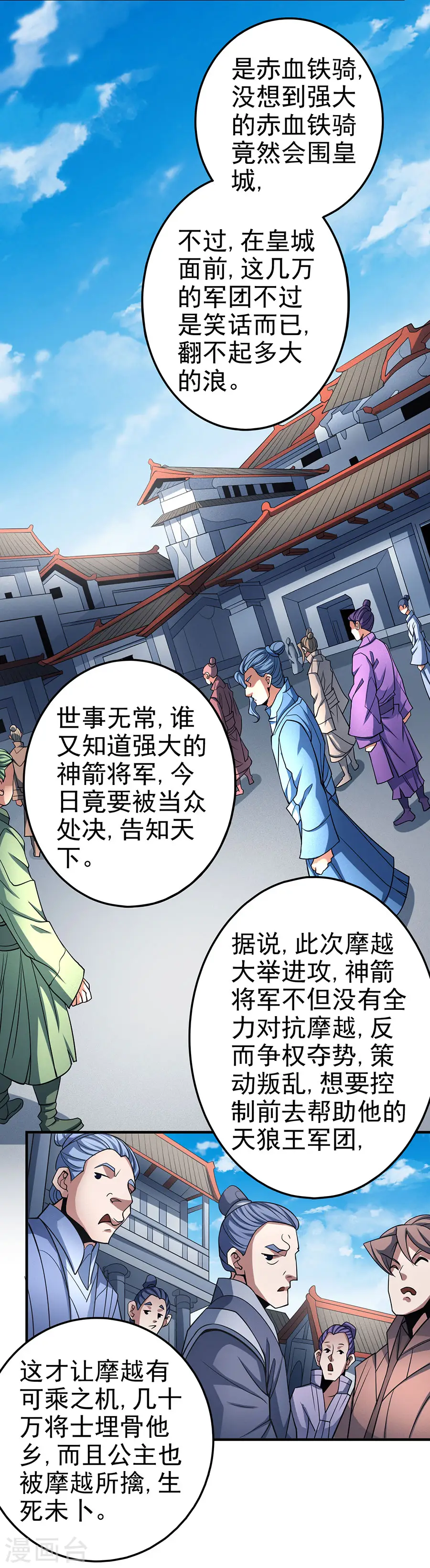 第108话3 禁地温情13