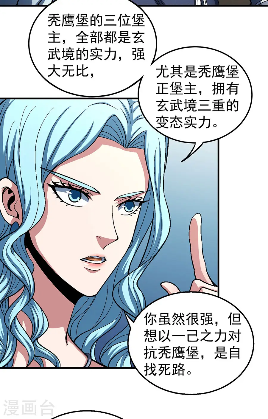 第123话1 屠杀2