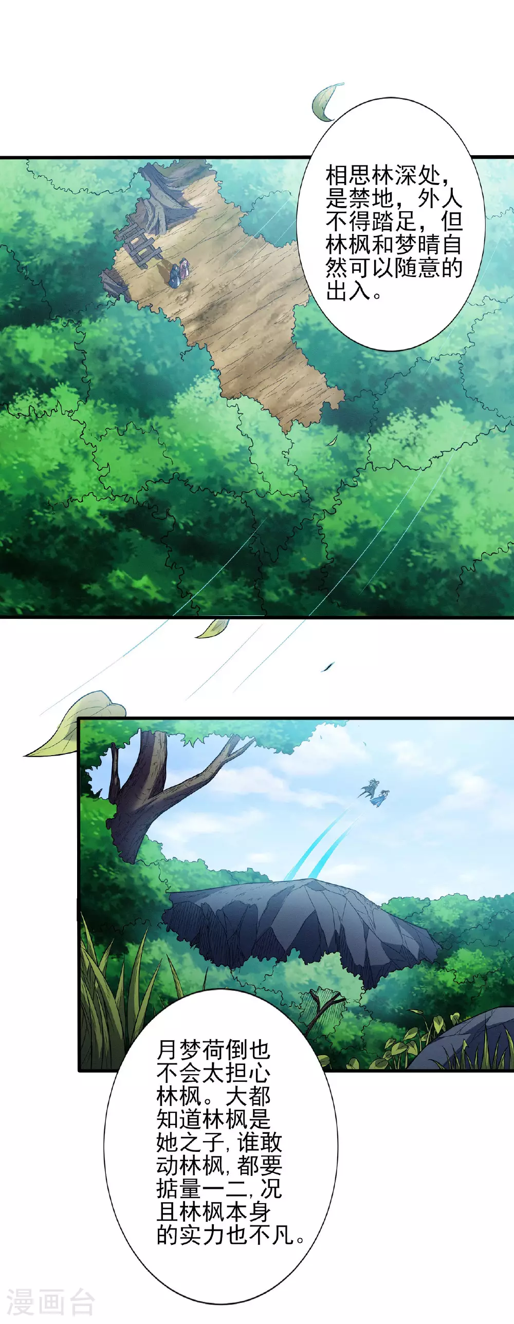 第200话2 计划6