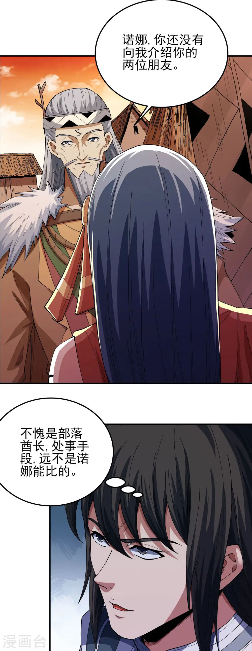 第193话3 部落5