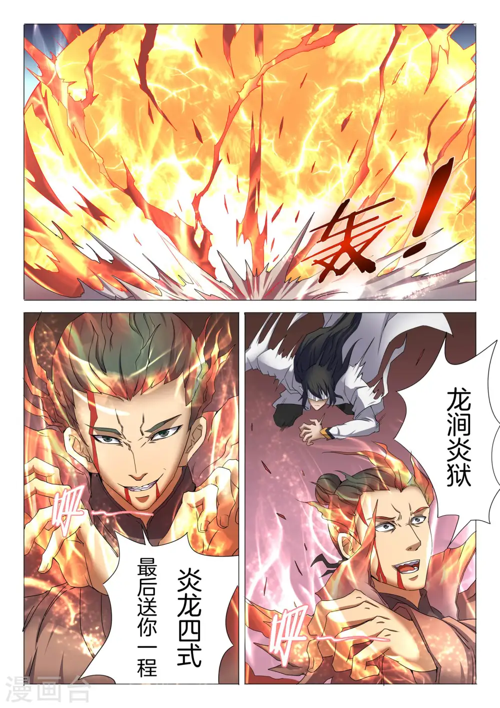 第25话3 一剑夺命6