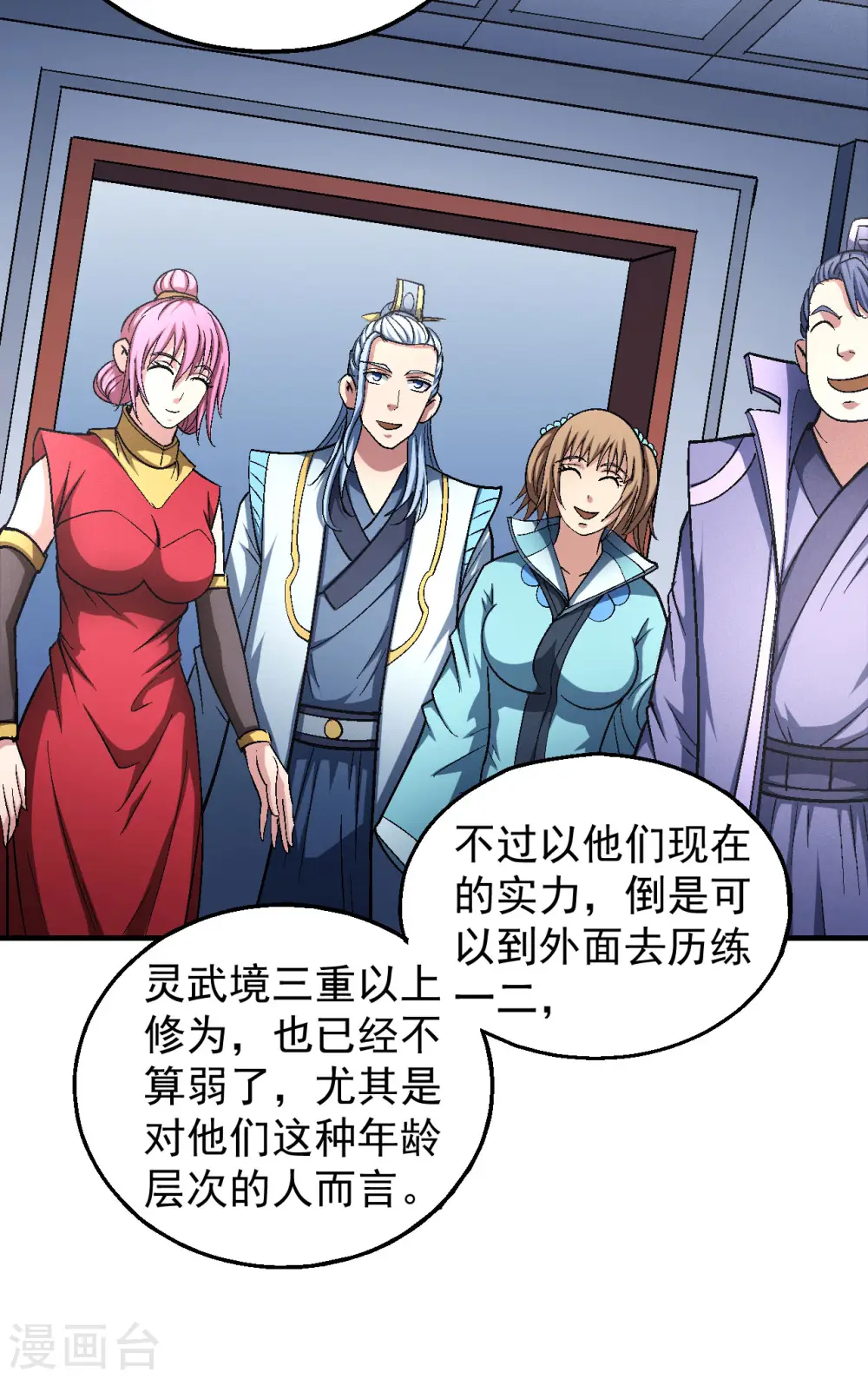 第138话1 天才时代7