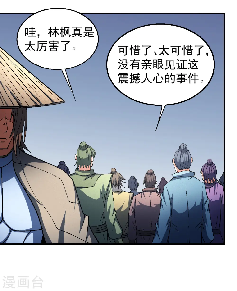 第137话3 大杀四方15