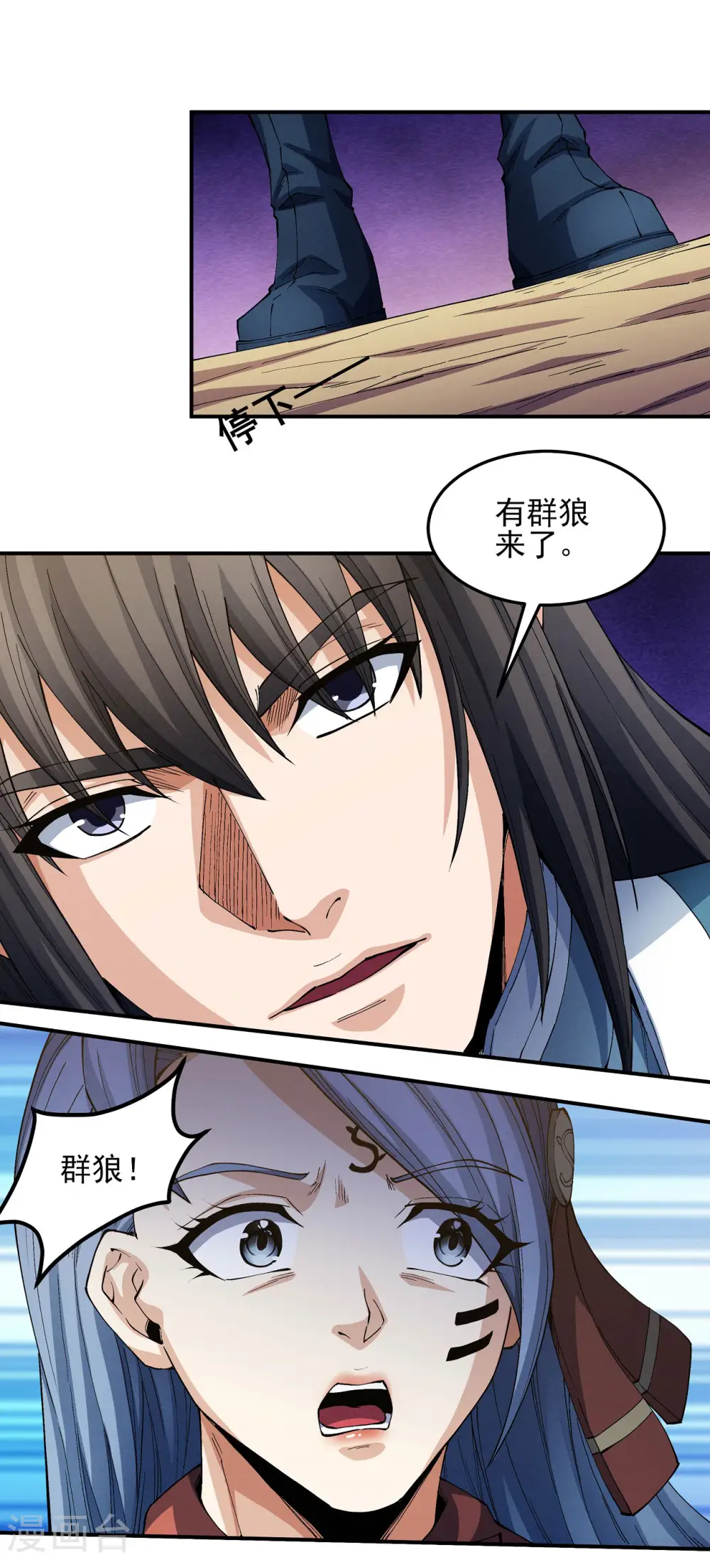 第197话2 火焰晶核7