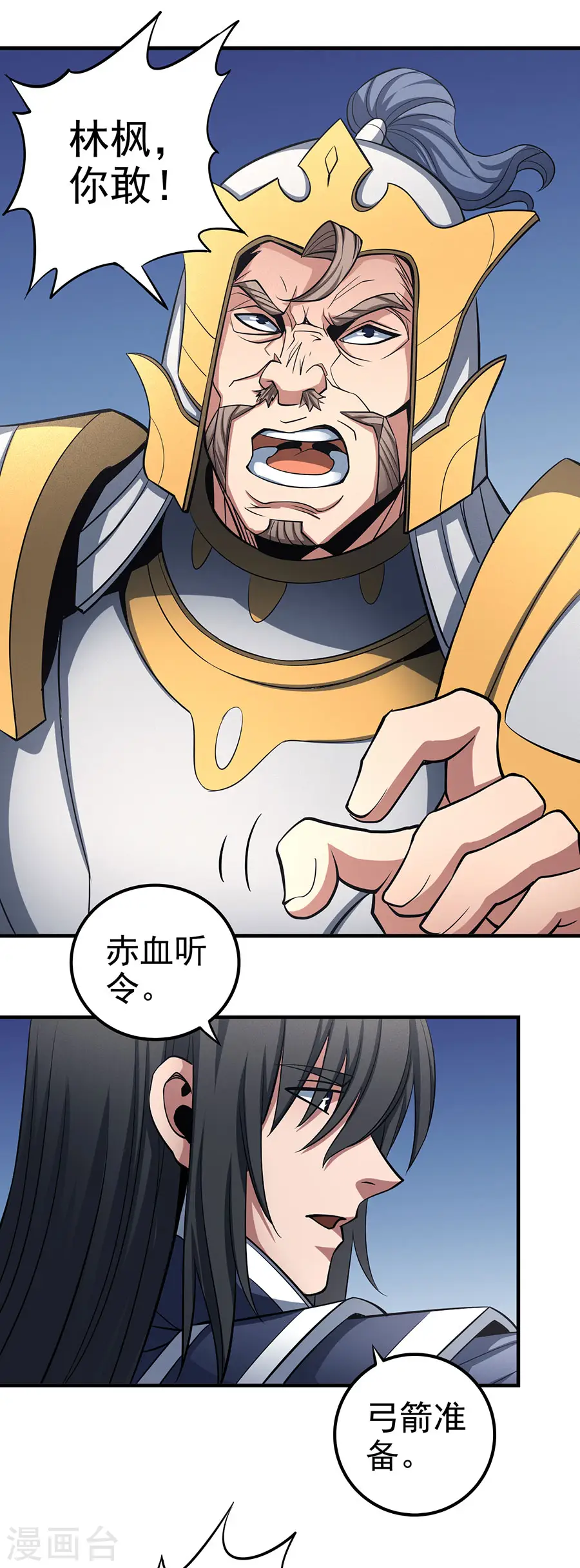 第109话2 诛杀统领6