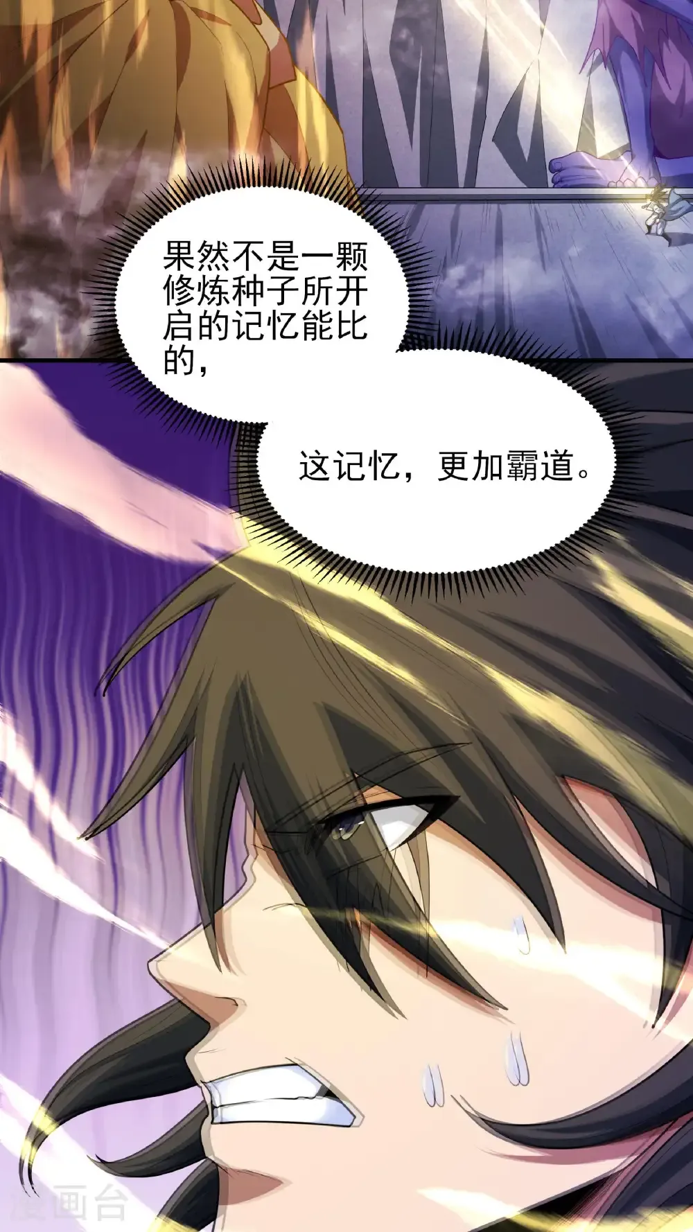 第251话3 野心（3）23