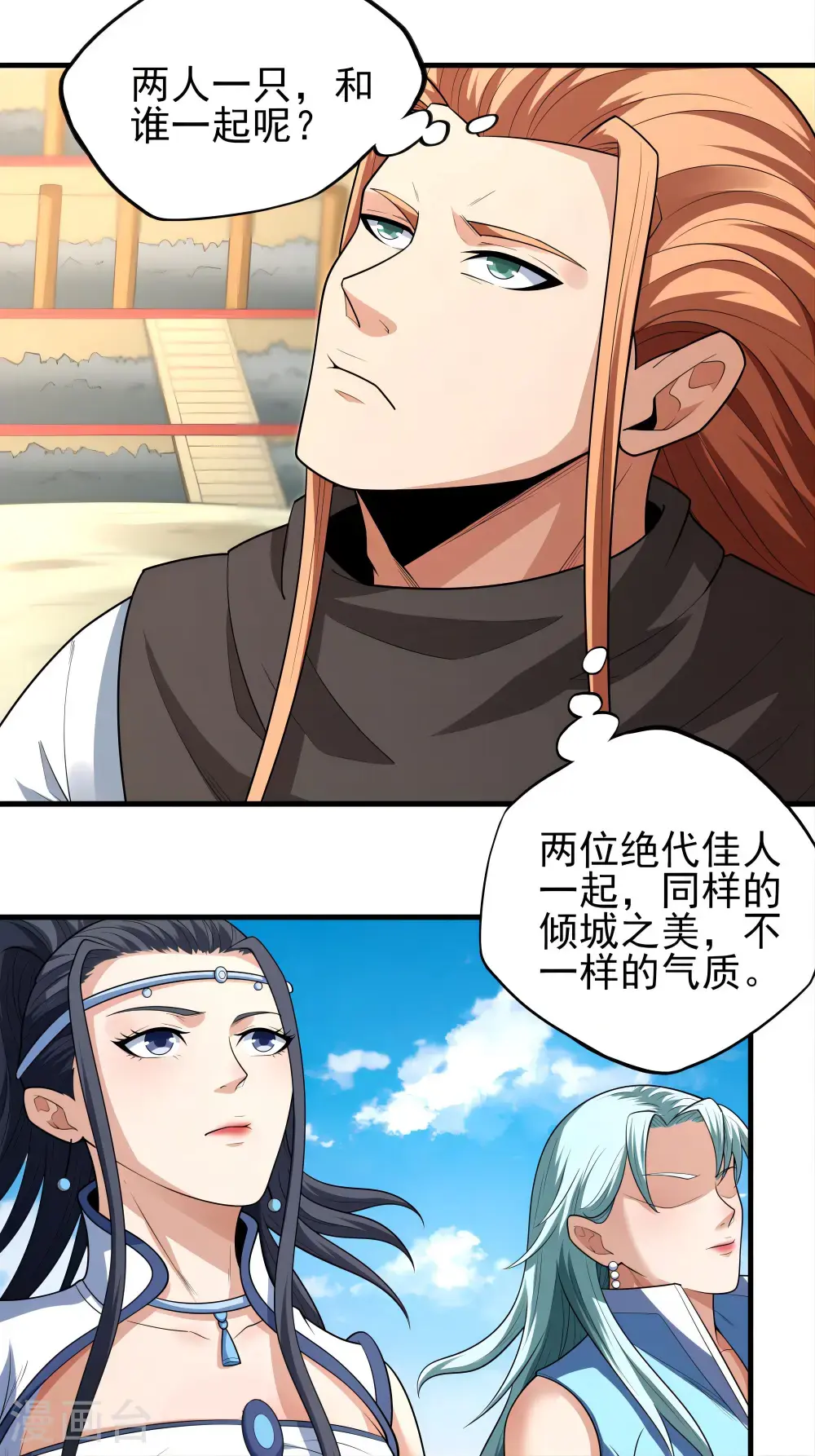 第241话2 自取其辱（2）17