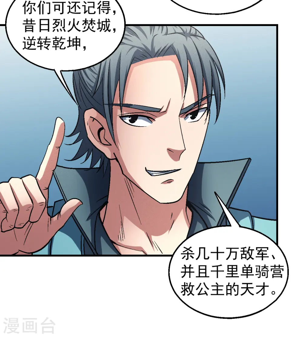 第137话3 大杀四方11