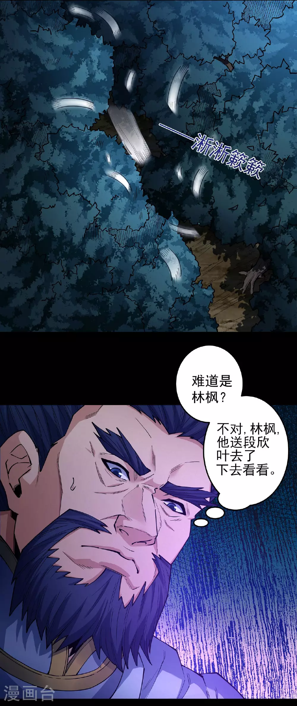 第204话3 跟踪1