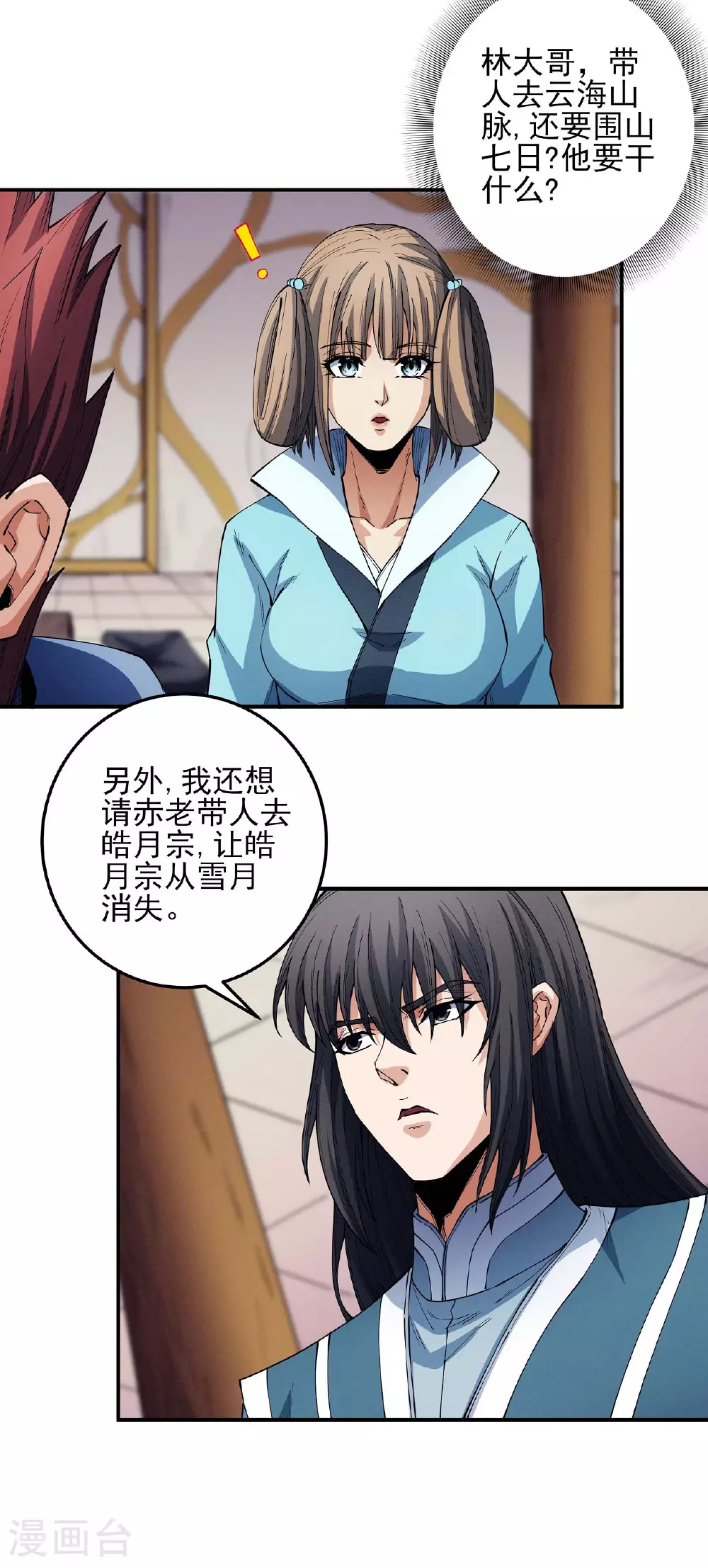 第200话2 计划17