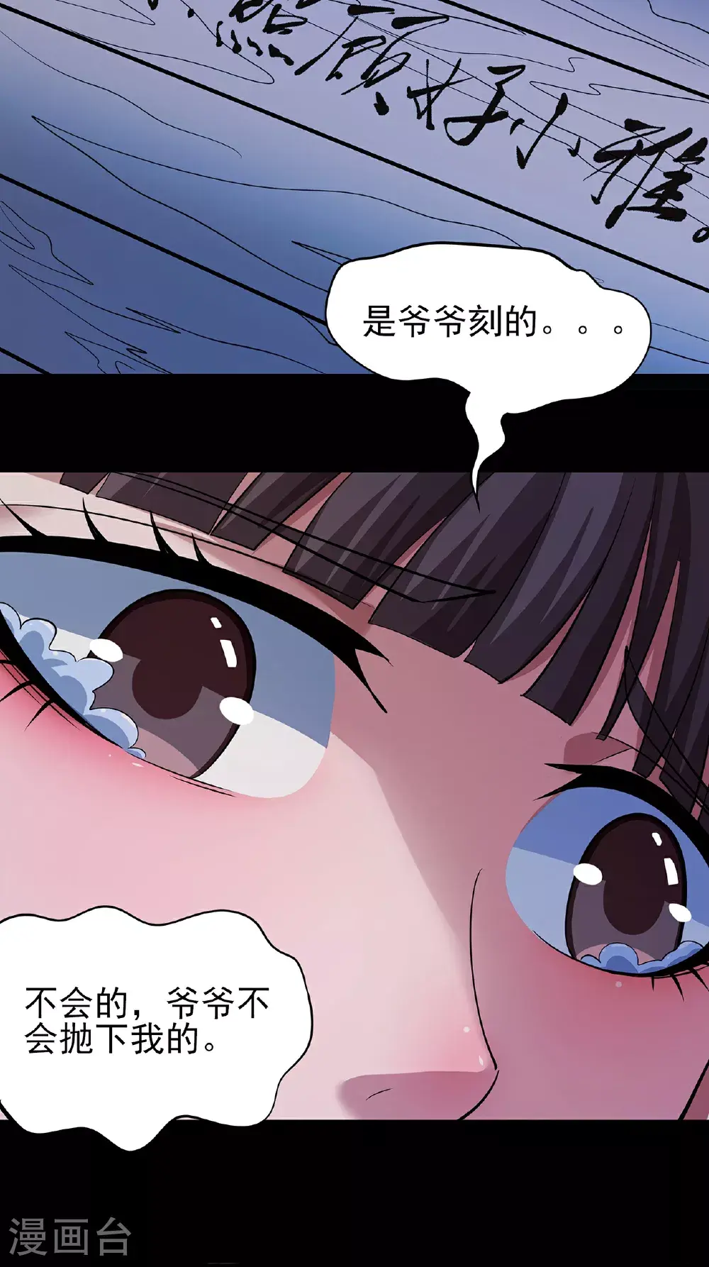 第237话3 妹妹（3）11