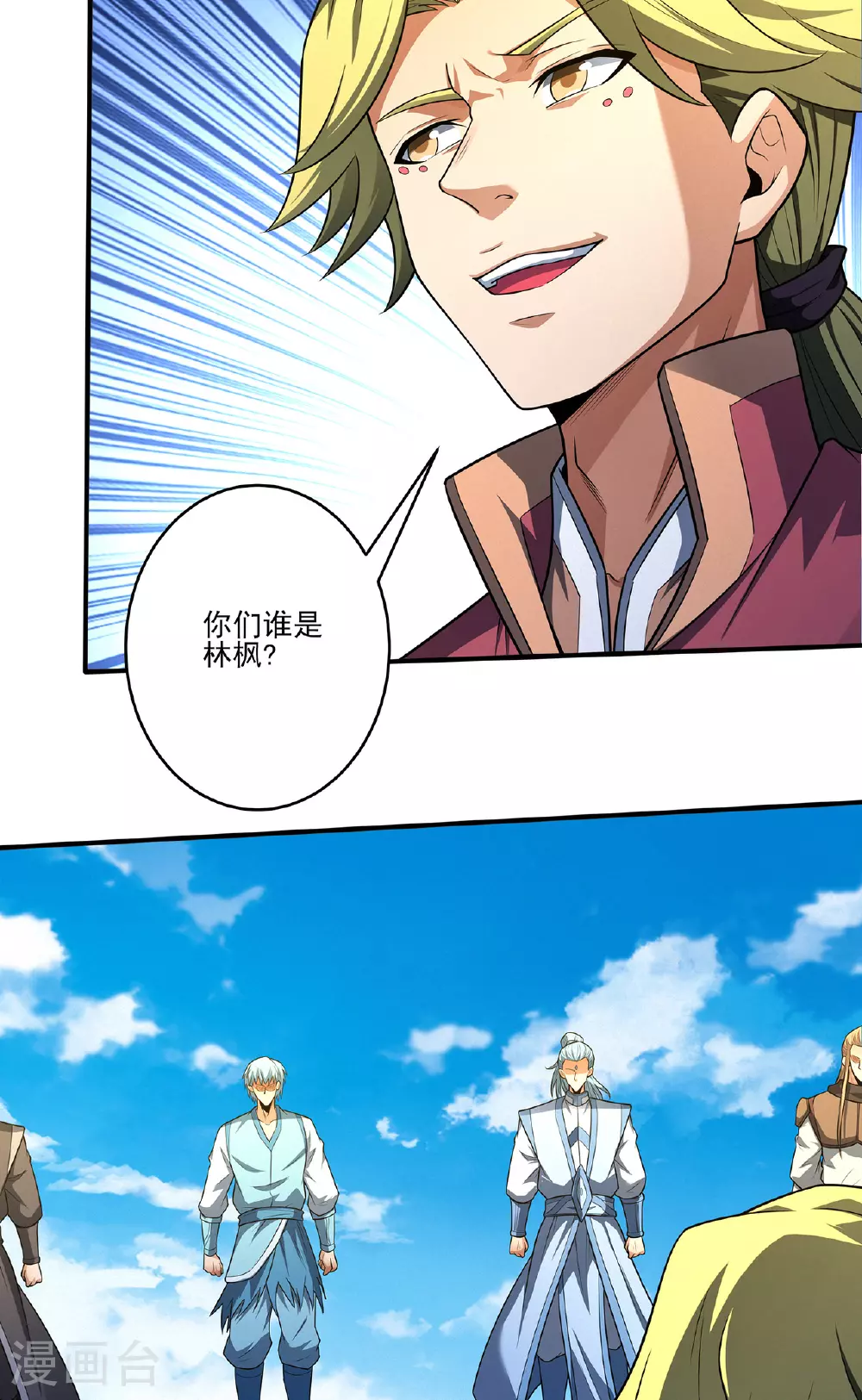 第231话2 天才齐聚（2）9