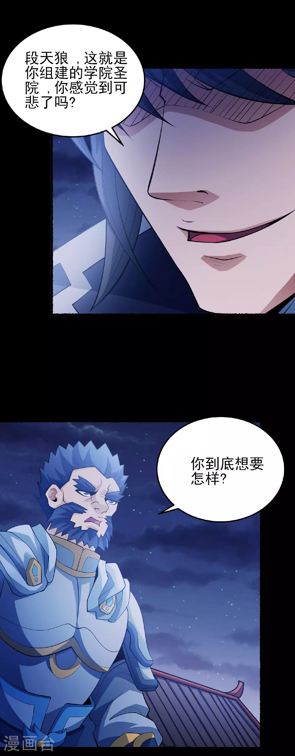 第205话1 截杀11
