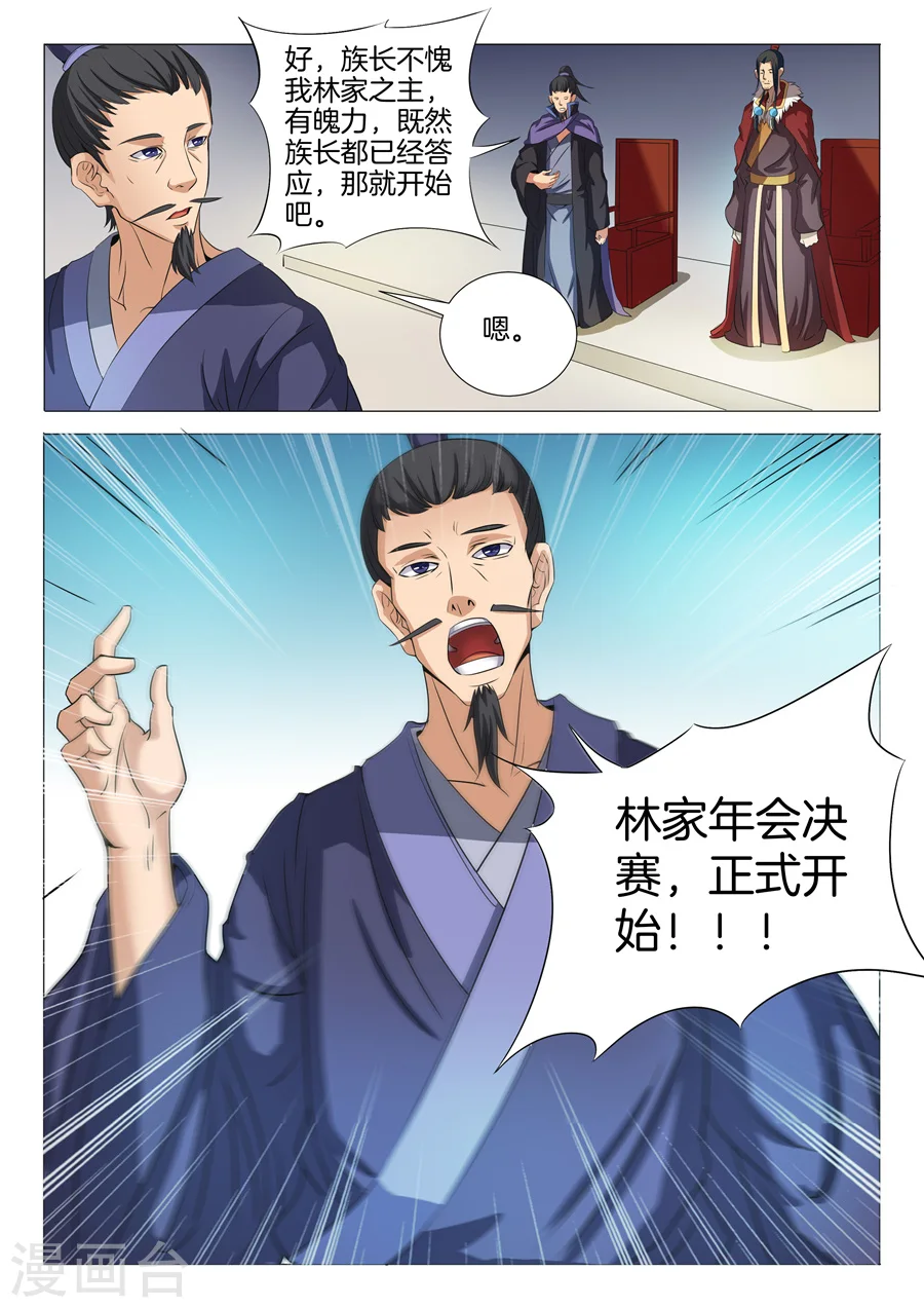 第19话1 谁的舞台4
