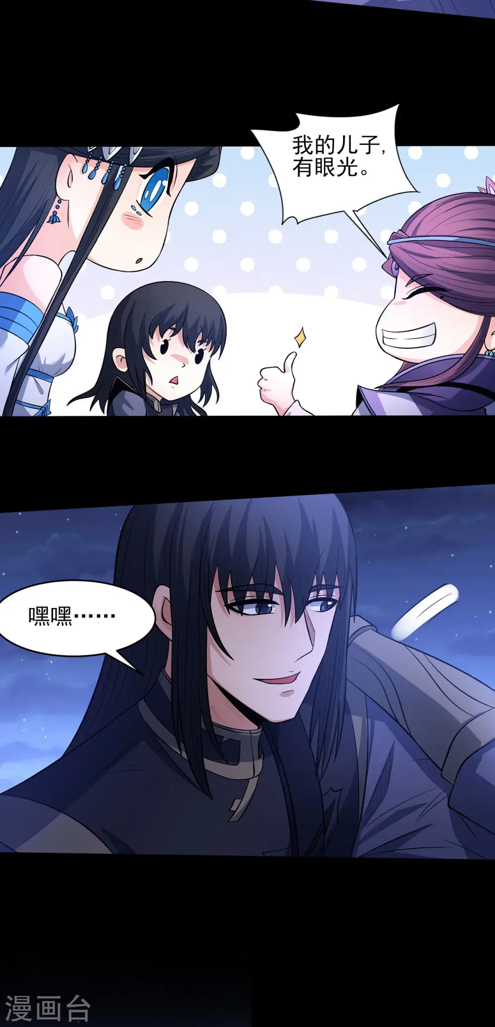 第190话1 重聚21