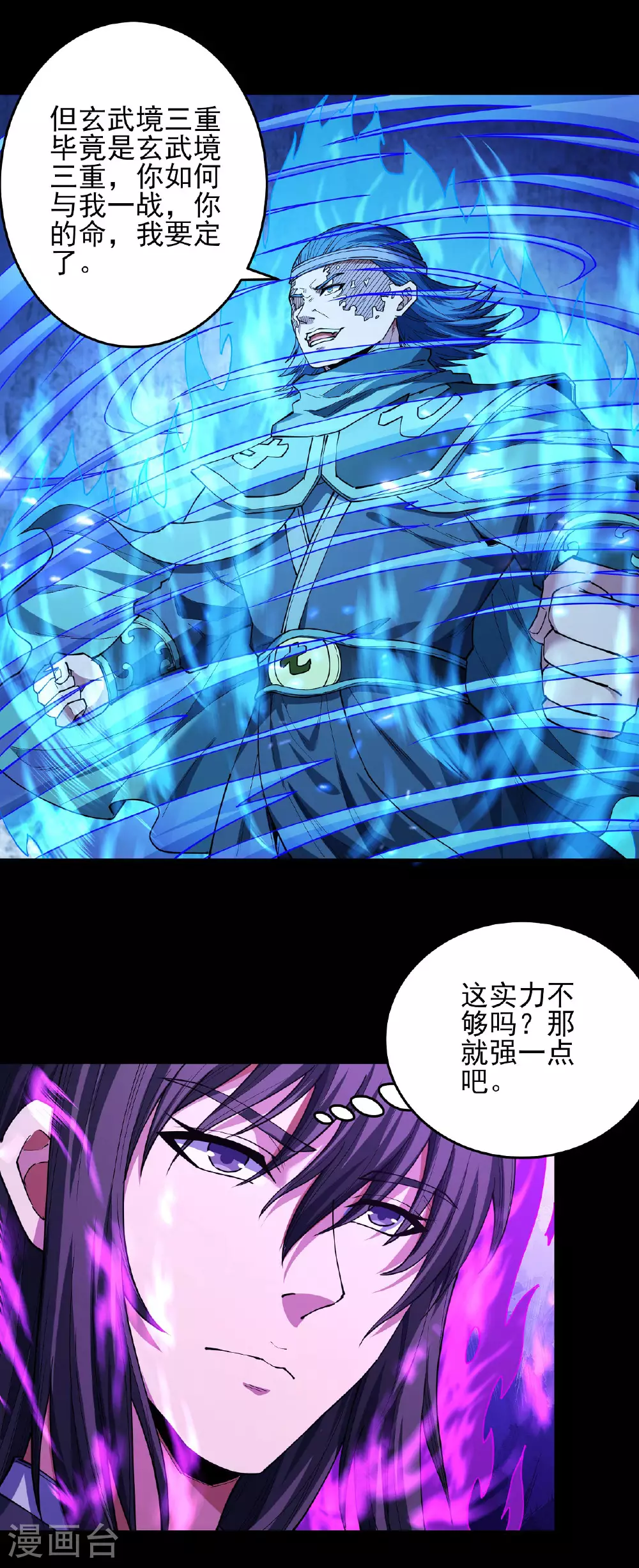 第202话2 皇宫夜宴8