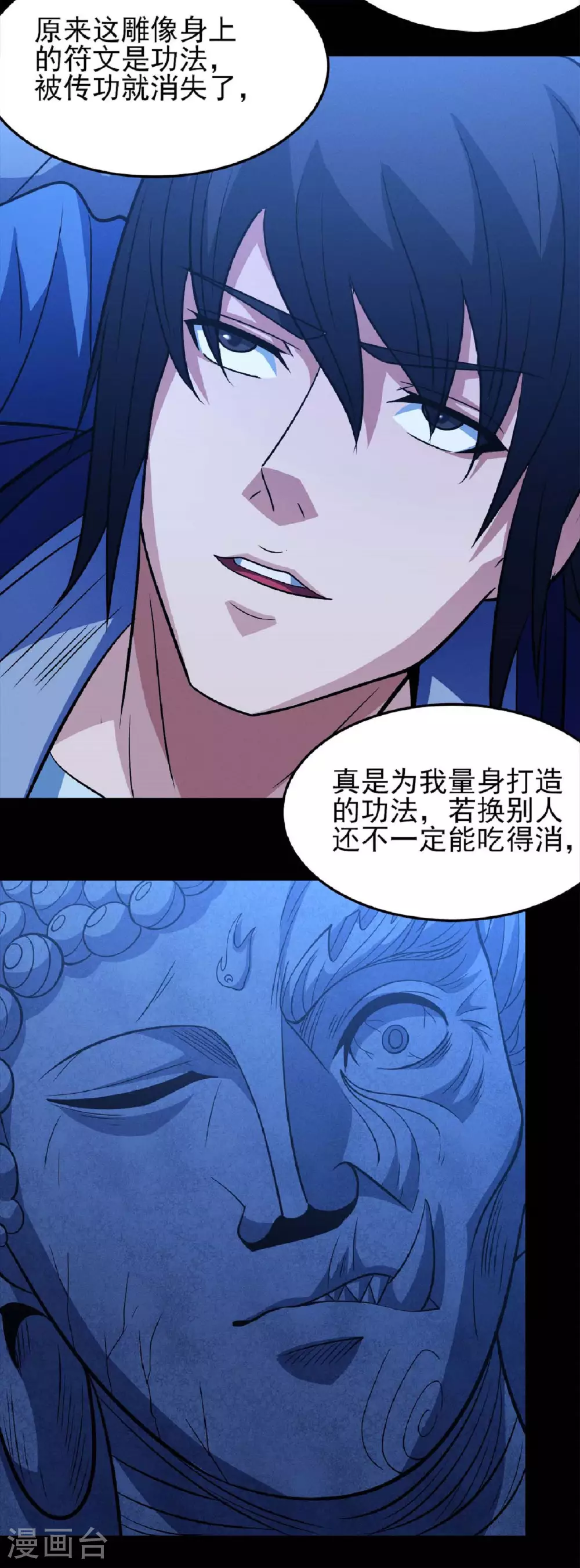第213话2 奇遇23