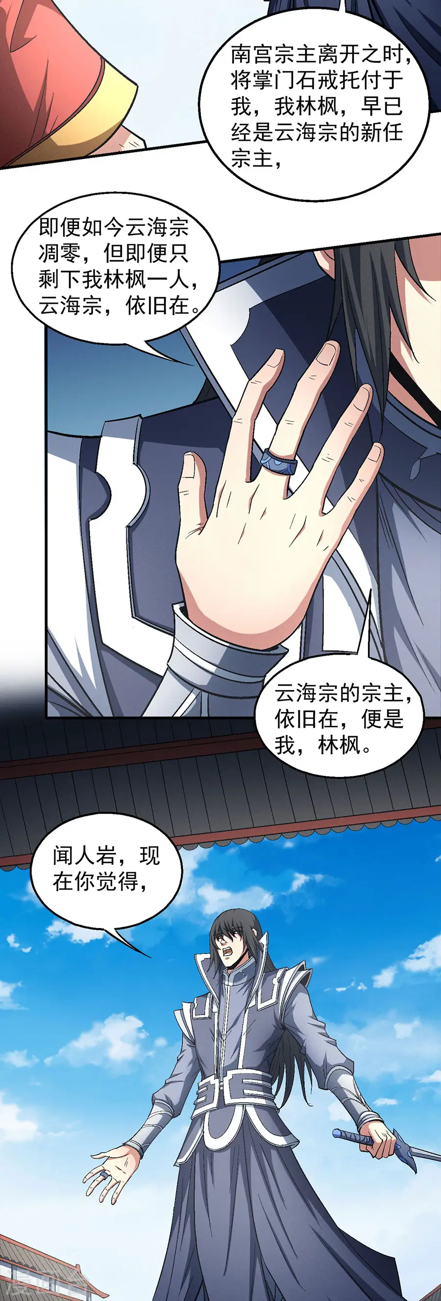 第137话1 大杀四方2