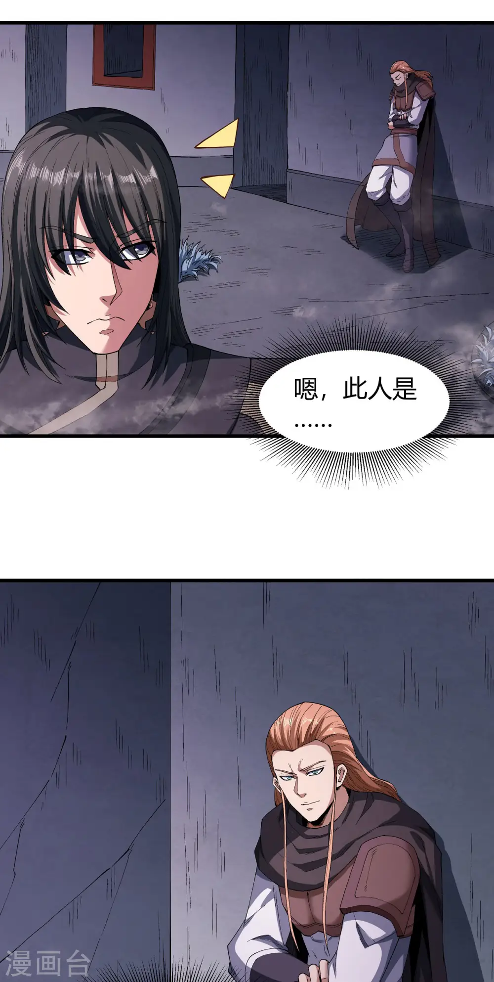 第184话2 碰撞4