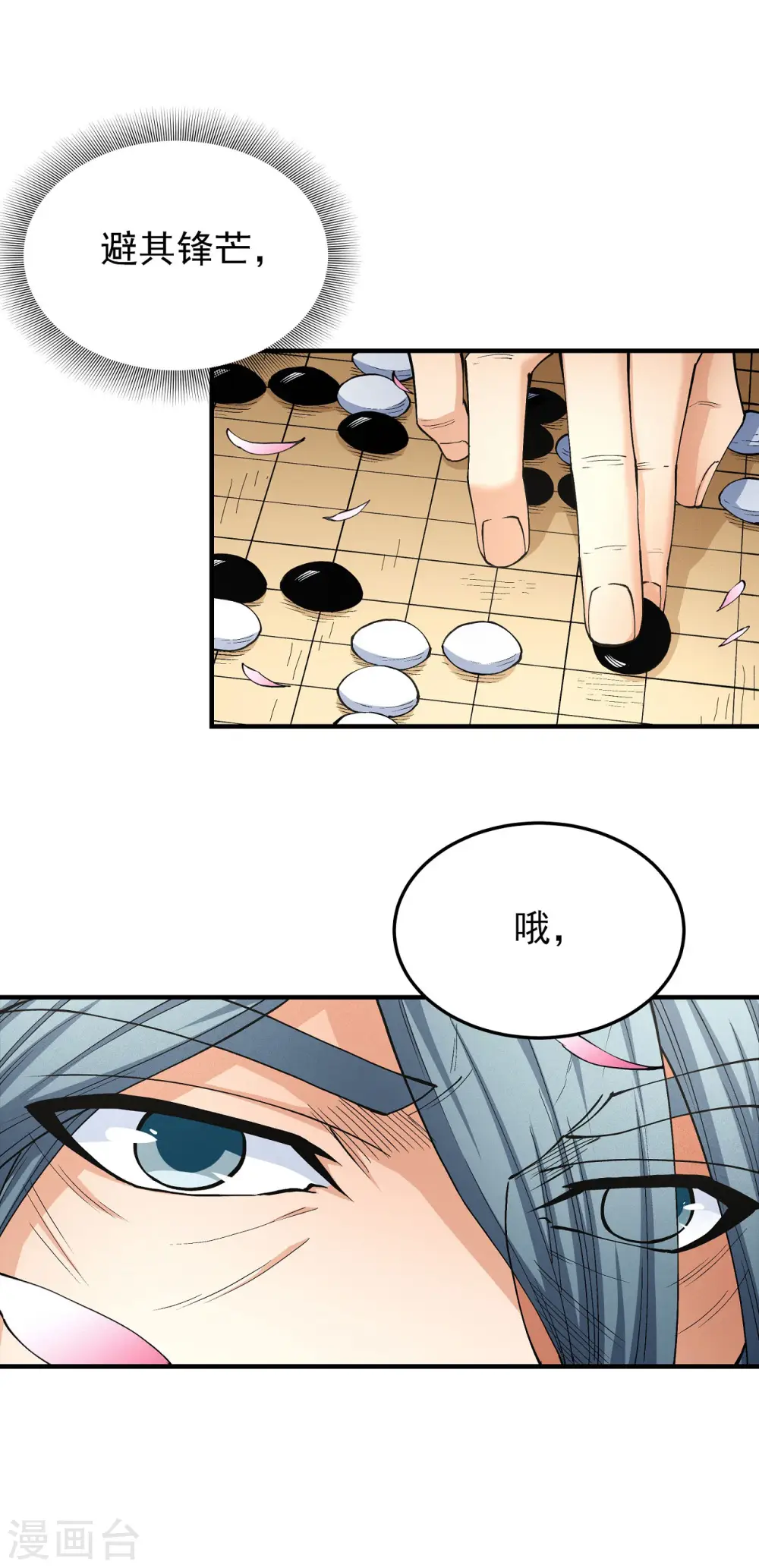 第176话3 万兽门的噩梦14