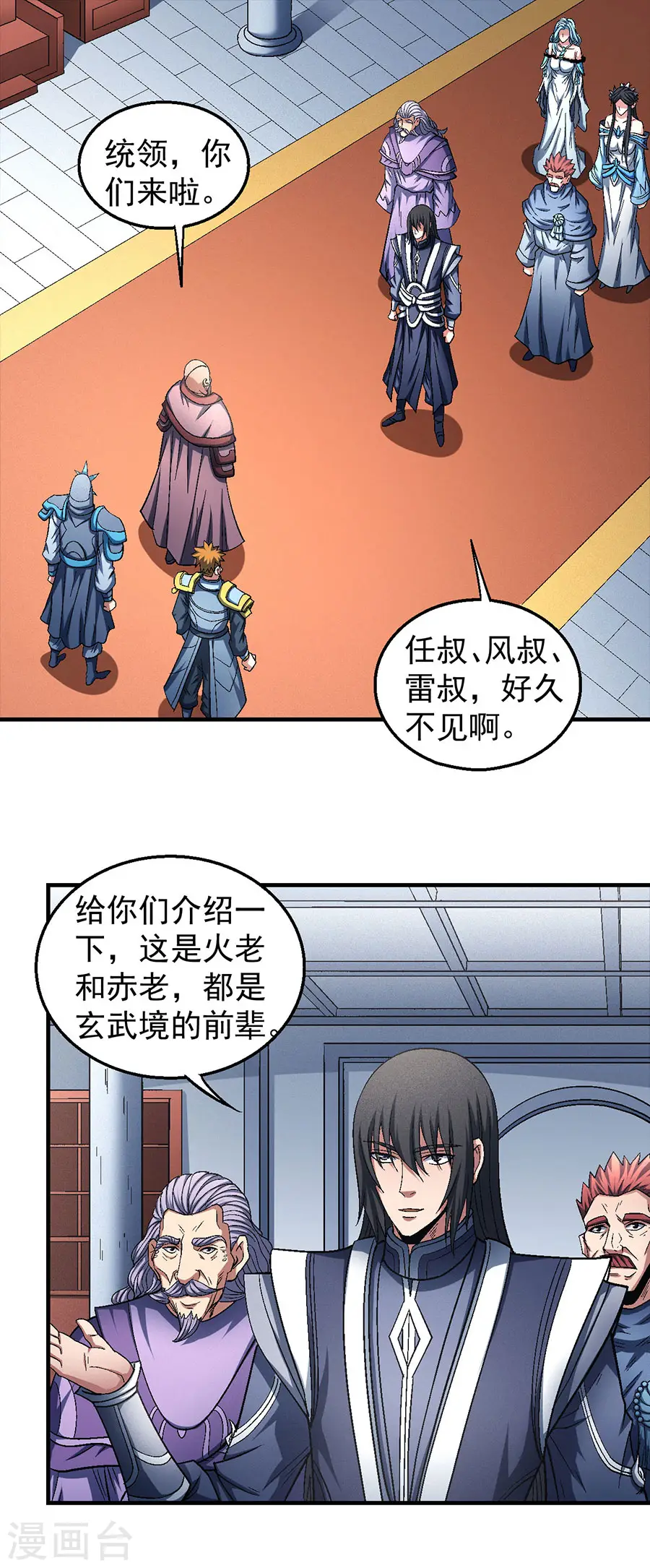 第135话2 问鼎天下7