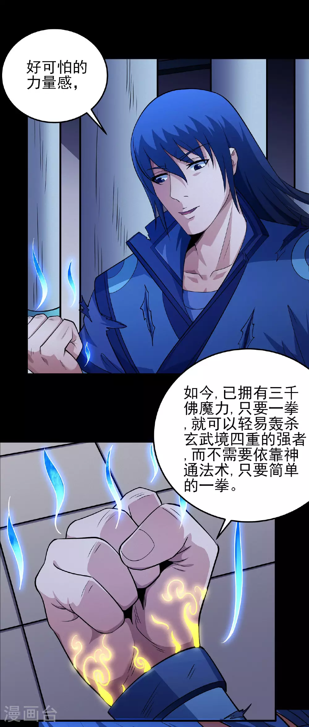 第213话3 奇遇7