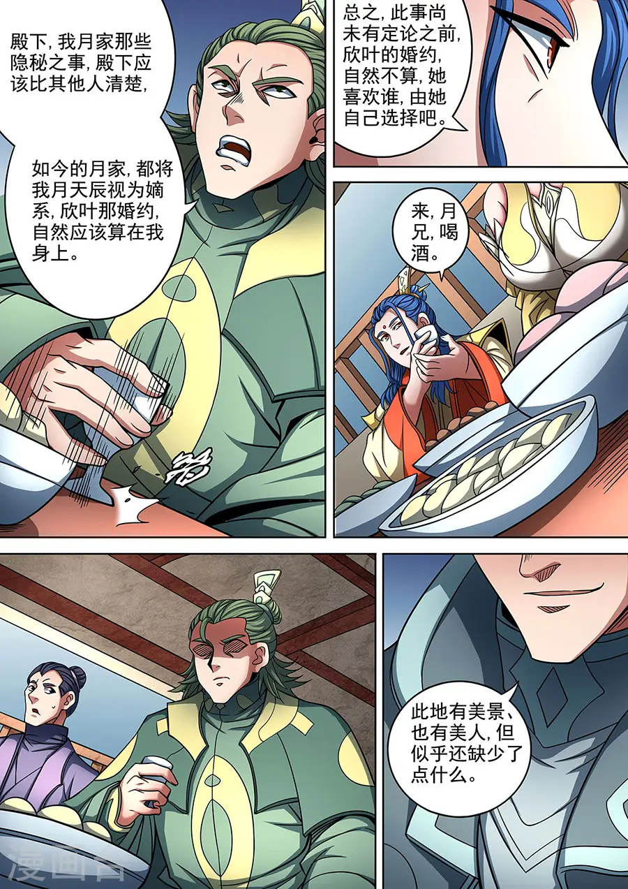 第88话3 佳人8