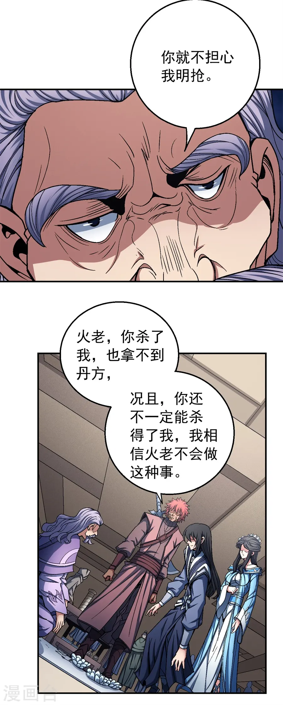 第118话1 挑衅8