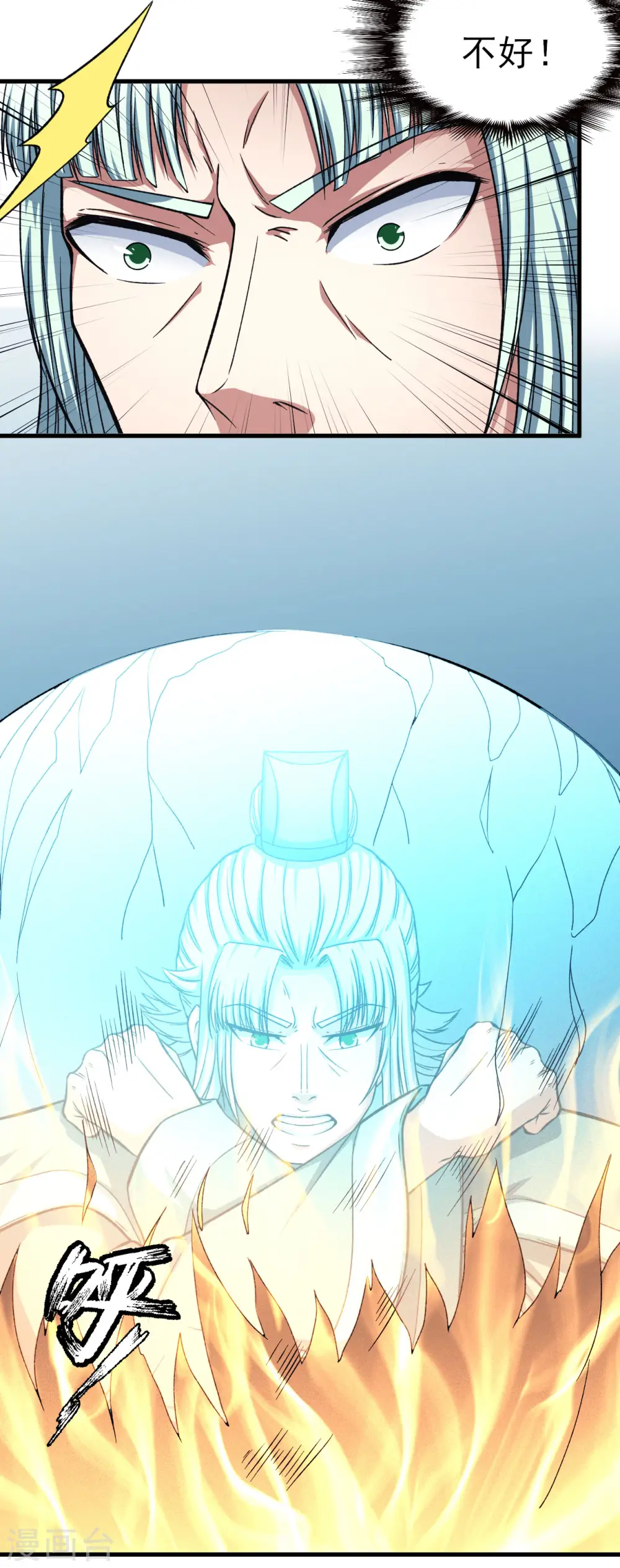 第149话1 虚伪11