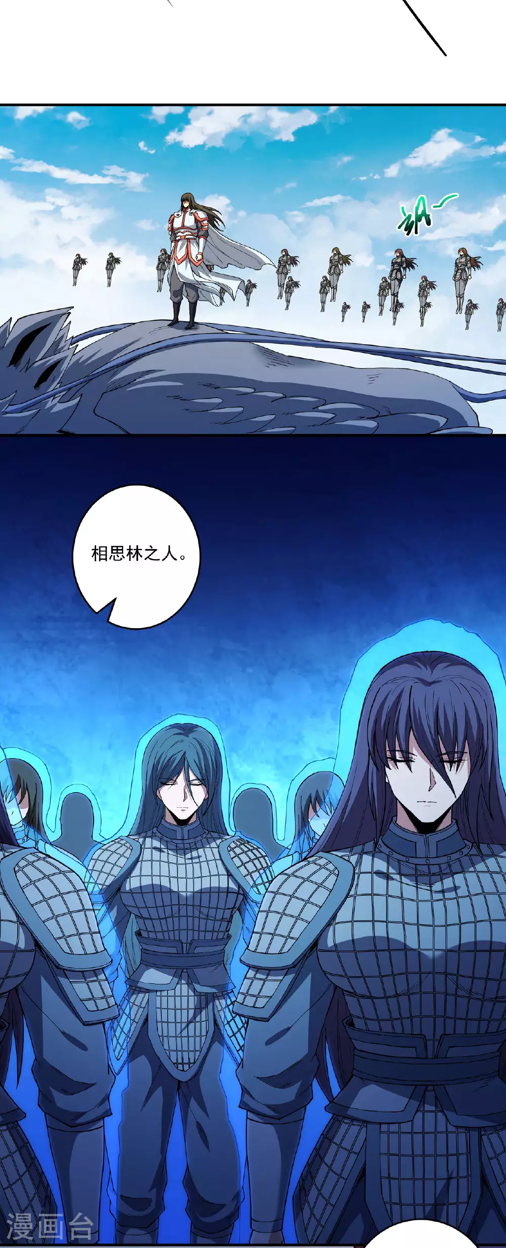 第208话1 神秘势力14