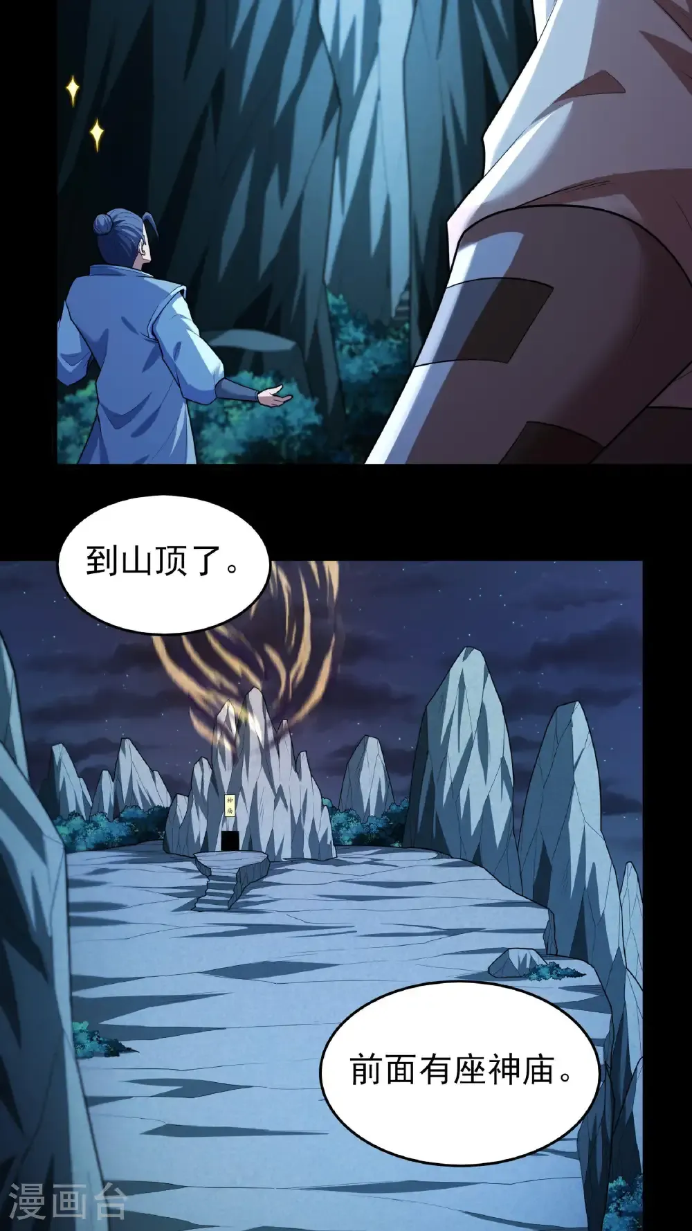 第251话2 野心（2）26