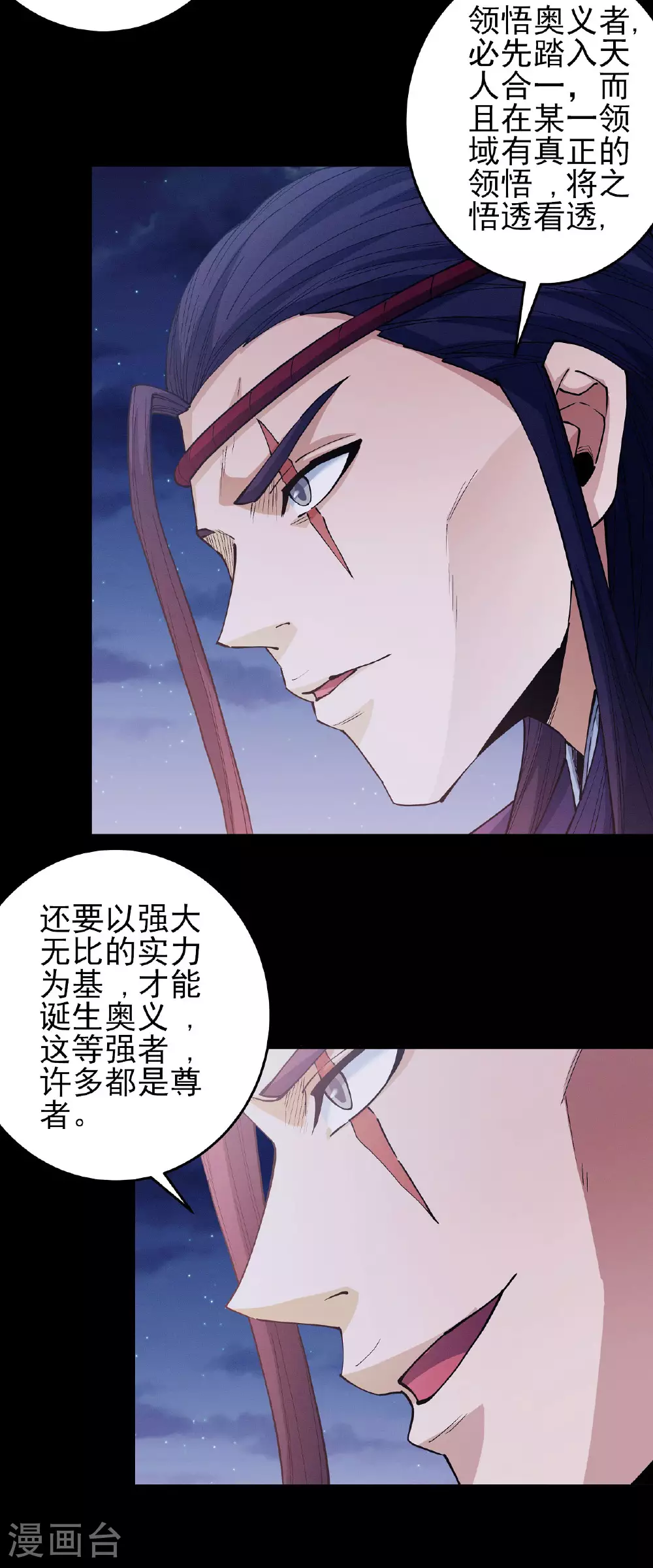 第203话1 剑道意志17